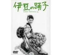 Movie/Film [Japanese] - Izu No Odoriko [54/J] [Alemania] [DVD]