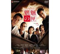 Movie/Film [Japanese] - J Movie - Moryo No Hako Standard Edition [Edizione: Giappone] [Italia] [DVD]