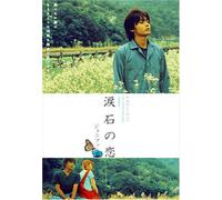 Movie/Film [Japanese] - Jenifa-Namidaishi No Koi [03/S [Alemania] [DVD]