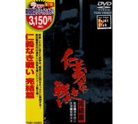 Movie/Film [Japanese] - Jingi Naki Tatakai: Kanketsu-He [Alemania] [DVD]