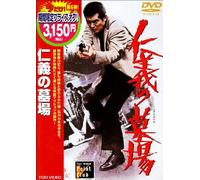 Movie/Film [Japanese] - Jingi No Hakaba [Graveyard of] [Alemania] [DVD]