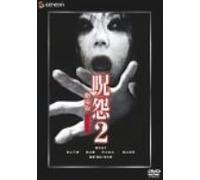 Movie/Film [Japanese] - Ju-on 2: Theater Cut Deluxe ed. [Alemania] [DVD]