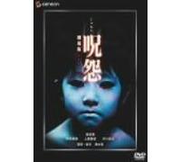Movie/Film [Japanese] - Ju-on: Theater Cut Deluxe ed. [0 [Alemania] [DVD]