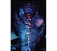 Movie/Film [Japanese] - Juon 2 [00/J] 2 [Alemania] [DVD]