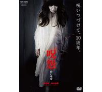 Movie/Film [Japanese] - Juon Shiroi Roujo [09/J] [Alemania] [DVD]
