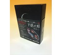 Movie/Film [Japanese] - Kagen No Tsuki: Last Quarter [0 [Alemania] [DVD]