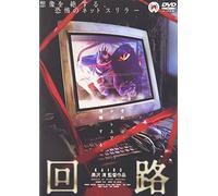 Movie/Film [Japanese] - Kairo [S: E, J] [Alemania] [DVD]