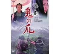 Movie/Film [Japanese] - Kakushi Ken Oni No Tsume [04/J [Alemania] [DVD]