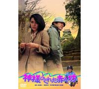 Movie/Film [Japanese] - Kamisama No Kureta Akanbou [79 [Alemania] [DVD]