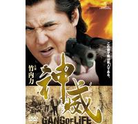 Movie/Film [Japanese] - Kamui: Gang of Life 1 [2010] [Alemania] [DVD]