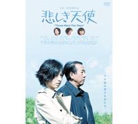 Movie/Film [Japanese] - Kanashiki Tenshi: Those Were Th [Alemania] [DVD]