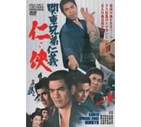 Movie/Film [Japanese] - Kantou Kyoudai Jingi Ninkyou [Alemania] [DVD]