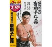 Movie/Film [Japanese] - Karajishi Jingi [69/J] [Ltd. Re [Alemania] [DVD]