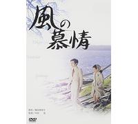 Movie/Film [Japanese] - Kaze No Bojo [Alemania] [DVD]