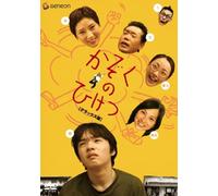 Movie/Film [Japanese] - Kazoku No Hiketsu Deluxe Editi [Alemania] [DVD]