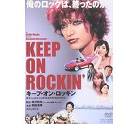 Movie/Film [Japanese] - Keep on Rockin [03/Wide/J/Ds] [Alemania] [DVD]