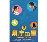 Movie/Film [Japanese] - Kencho No Hoshi [06/J/S: J] [Alemania] [DVD]