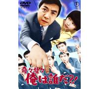 Movie/Film [Japanese] - Kiki Kaikai Orewa Dareda! [69 [Alemania] [DVD]