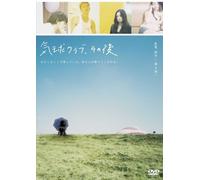 Movie/Film [Japanese] - Kikyu Club Sono Go [06/J] [Alemania] [DVD]
