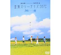 Movie/Film [Japanese] - Kinpatsu 3 Days 35c [03/J/Ds] [Alemania] [DVD]