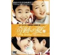 Movie/Film [Japanese] - Kisekino Natsu Pet Sound [05] [Alemania] [DVD]