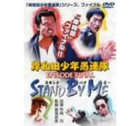 Movie/Film [Japanese] - Kishiwada Shonen Gurentai Epis [Alemania] [DVD]