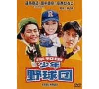 Movie/Film [Japanese] - Kishiwada Shonen Gurentai: Shon [Alemania] [DVD]