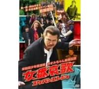 Movie/Film [Japanese] - Kishiwada Shonen Gurentai: Suke [Alemania] [DVD]
