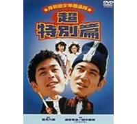 Movie/Film [Japanese] - Kishiwada Shonen Gurentai Supe [Alemania] [DVD]