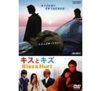 Movie/Film [Japanese] - Kiss & Hurt [04/Wide/J/Dd] [Alemania] [DVD]