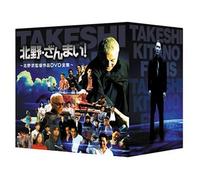 Movie/Film [Japanese] - Kitano Banzai! Dvd-Box [12dvd] [Alemania]