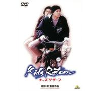 Movie/Film [Japanese] - Kitano Takeshi - Kids Return [Edizione: Giappone] [Italia] [DVD]