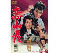 Movie/Film [Japanese] - Koi Yamabiko [59/J] [Alemania] [DVD]