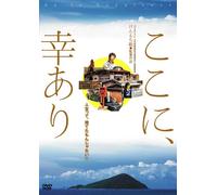 Movie/Film [Japanese] - Kokoni Sachi Ari-Be in Happine [Alemania] [DVD]