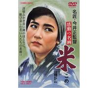 Movie/Film [Japanese] - Kome [57/J] [Alemania] [DVD]