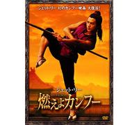 Movie/Film [Japanese] - Kung Fu [72] [Alemania] [DVD]
