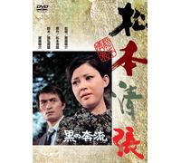 Movie/Film [Japanese] - Kuro No Honryu [72/J/Dd] [Ltd. [Alemania] [DVD]