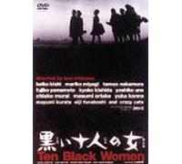 Movie/Film [Japanese] - Kuroi Junin No on-Na [61/I/Pek [Alemania] [DVD]