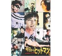 Movie/Film [Japanese] - Kyokara Hitman [Ltd. Edition] [Alemania] [DVD]