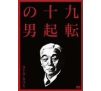 Movie/Film [Japanese] - Kyutenjyukki No Otoko Dvd-Box [Alemania]