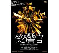 Movie/Film [Japanese] - Laughing Policeman, the [Alemania] [DVD]