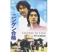Movie/Film [Japanese] - License to Live [99/J] [Alemania] [DVD]