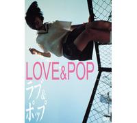 Movie/Film [Japanese] - Love & Pop [J/Ds/S: E, J] [Alemania] [DVD]