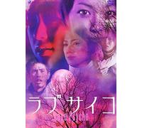 Movie/Film [Japanese] - Love Psycho: Youseki No Horror [Alemania] [DVD]