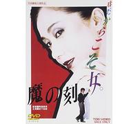 Movie/Film [Japanese] - Ma No Toki [85/J] [Alemania] [DVD]