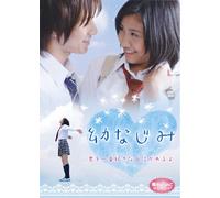 Movie/Film [Japanese] - Mahou No I Land: Osana Najimi [Alemania] [DVD]