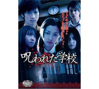 Movie/Film [Japanese] - Mahou No Island Dvd: Norowareta [Alemania]