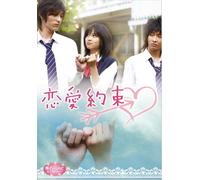 Movie/Film [Japanese] - Mahou No Island Dvd: Renai Yaku [Alemania]