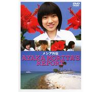 Movie/Film [Japanese] - Making of Messiah-Ayaka Morita [Alemania] [DVD]