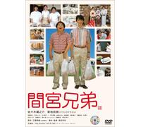 Movie/Film [Japanese] - Mamiya Kyodai [06/J/Dd5. 1/S: E, [Alemania] [DVD]